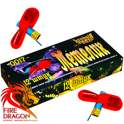 Петарди Метелик 12 штук в упаковці